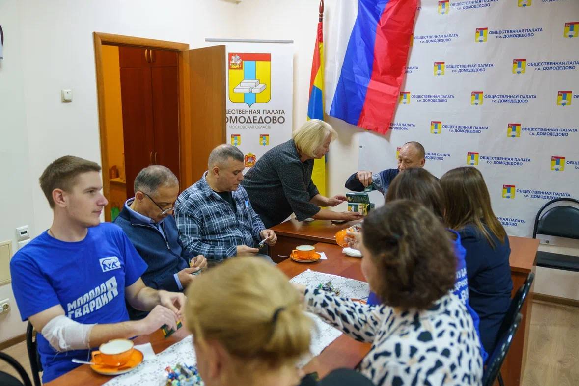 В Домодедово продолжают поддерживать участников СВО и их семьи