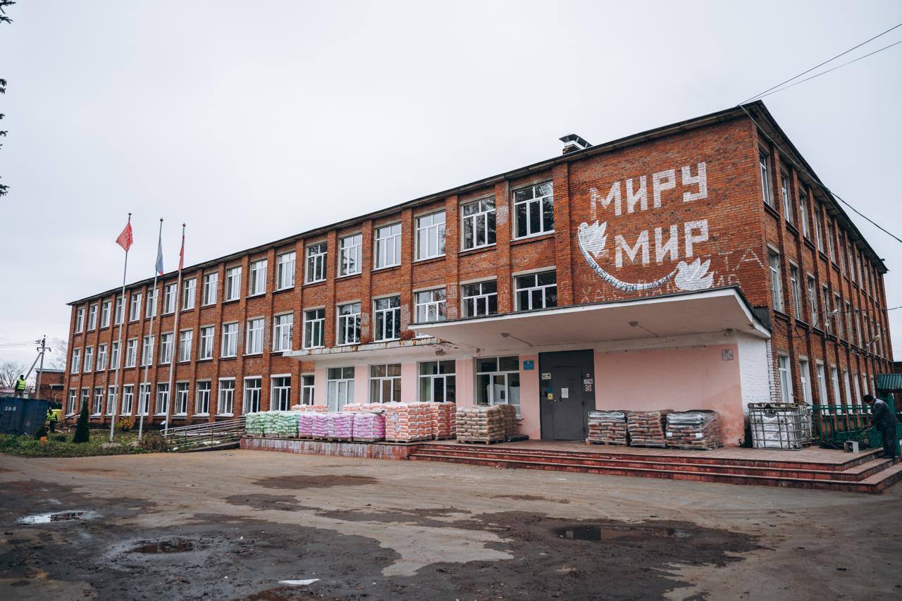 Андрей Булгаков: Школу №27 в селе Трубино ждёт долгожданное обновление Андрей Булгаков: Школу №27 в селе Трубино ждёт долгожданное обновление