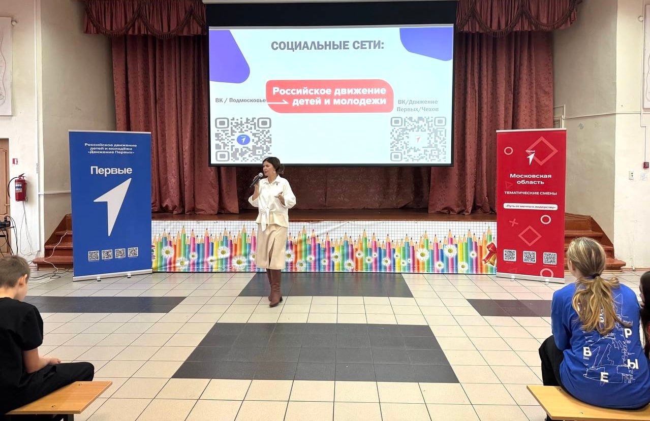 Каникулярные клубы. 18 ноября для активистов- шестиклассников МБОУ СОШ №1 муниципального округа Чехов были предложены клубы-станции: Первая Каникулярные клубы. 18 ноября для активистов- шестиклассников МБОУ СОШ №1 муниципального округа Чехов были предложены клубы-станции: Первая