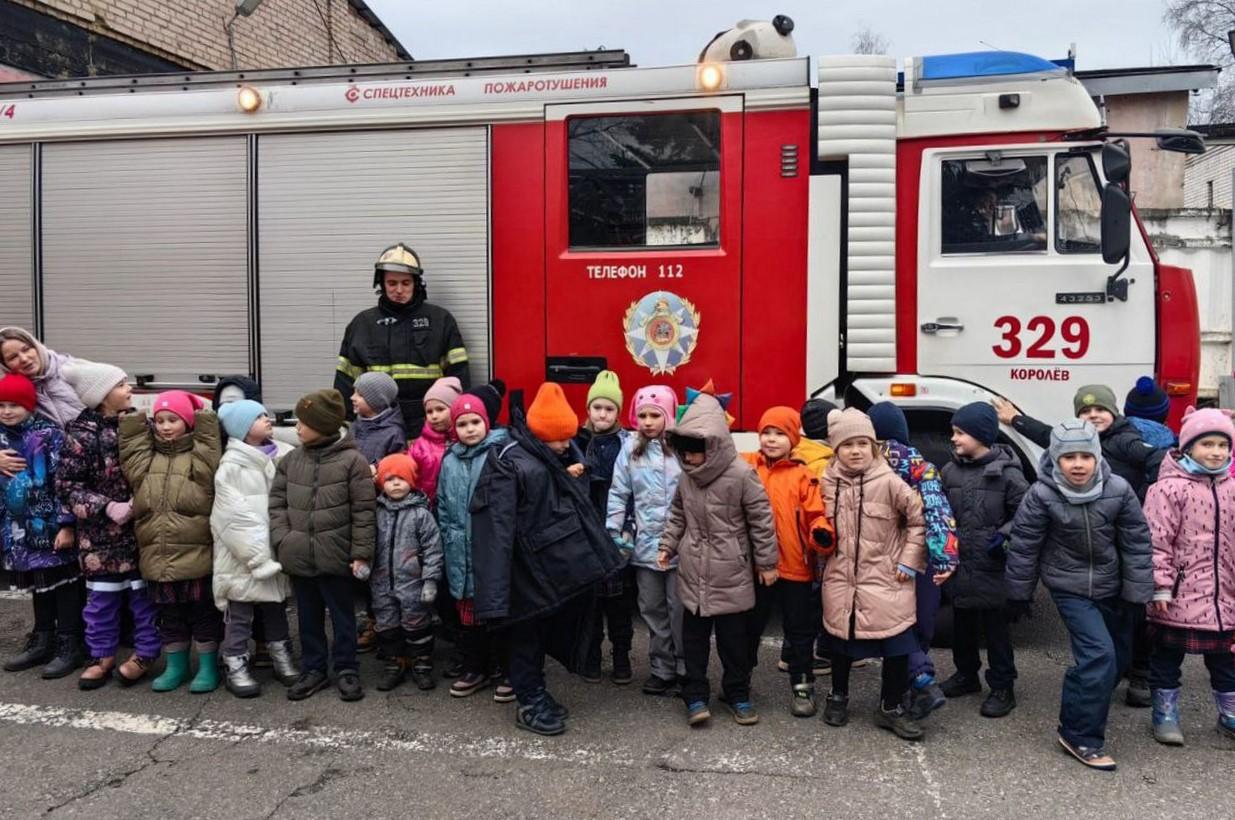 Королёвских первоклассников познакомили с работой пожарных и спасателей Королёвских первоклассников познакомили с работой пожарных и спасателей