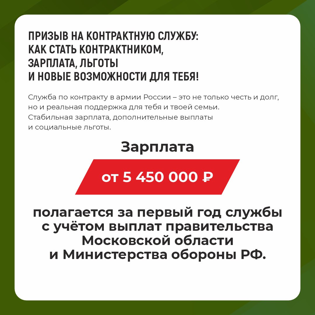 Константин Михальков: Служба по контракту — отличная возможность поддержать СВОих не словом, а делом! А мы поддержим достойными выплатами Константин Михальков: Служба по контракту — отличная возможность поддержать СВОих не словом, а делом! А мы поддержим достойными выплатами