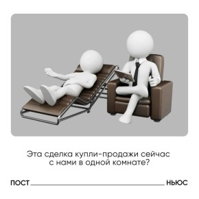 В России хотят ввести обязательную психиатрическую проверку для продавцов квартир