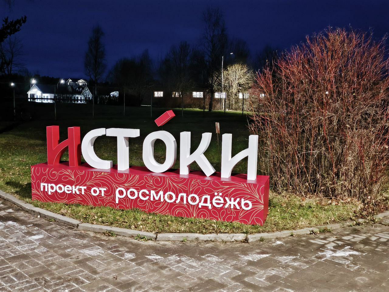 Патриотизм в действии: ветеран СВО из Подмосковья вдохновил новое поколение на Всероссийском форуме Патриотизм в действии: ветеран СВО из Подмосковья вдохновил новое поколение на Всероссийском форуме