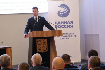 Сергей Юров: XVII Конференция местного отделения партии «Единая Россия»