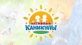 АКТИВНЫЕ каникулы. 18 ноября 5А,5М,5Е посетили «КиноПарк МосКино»