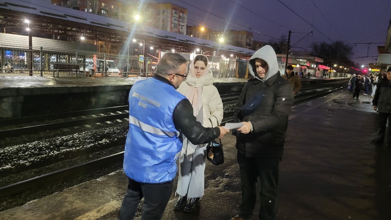 В рамках акции «Сохрани себе жизнь» королёвцам напомнили о правилах безопасности на железнодорожных путях В рамках акции «Сохрани себе жизнь» королёвцам напомнили о правилах безопасности на железнодорожных путях