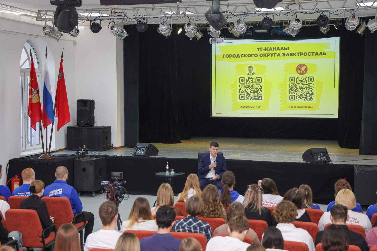 В Молодежном центре состоялся открытый диалог молодежи с Главой г.о. Электросталь Филиппом Ефановым В Молодежном центре состоялся открытый диалог молодежи с Главой г.о. Электросталь Филиппом Ефановым