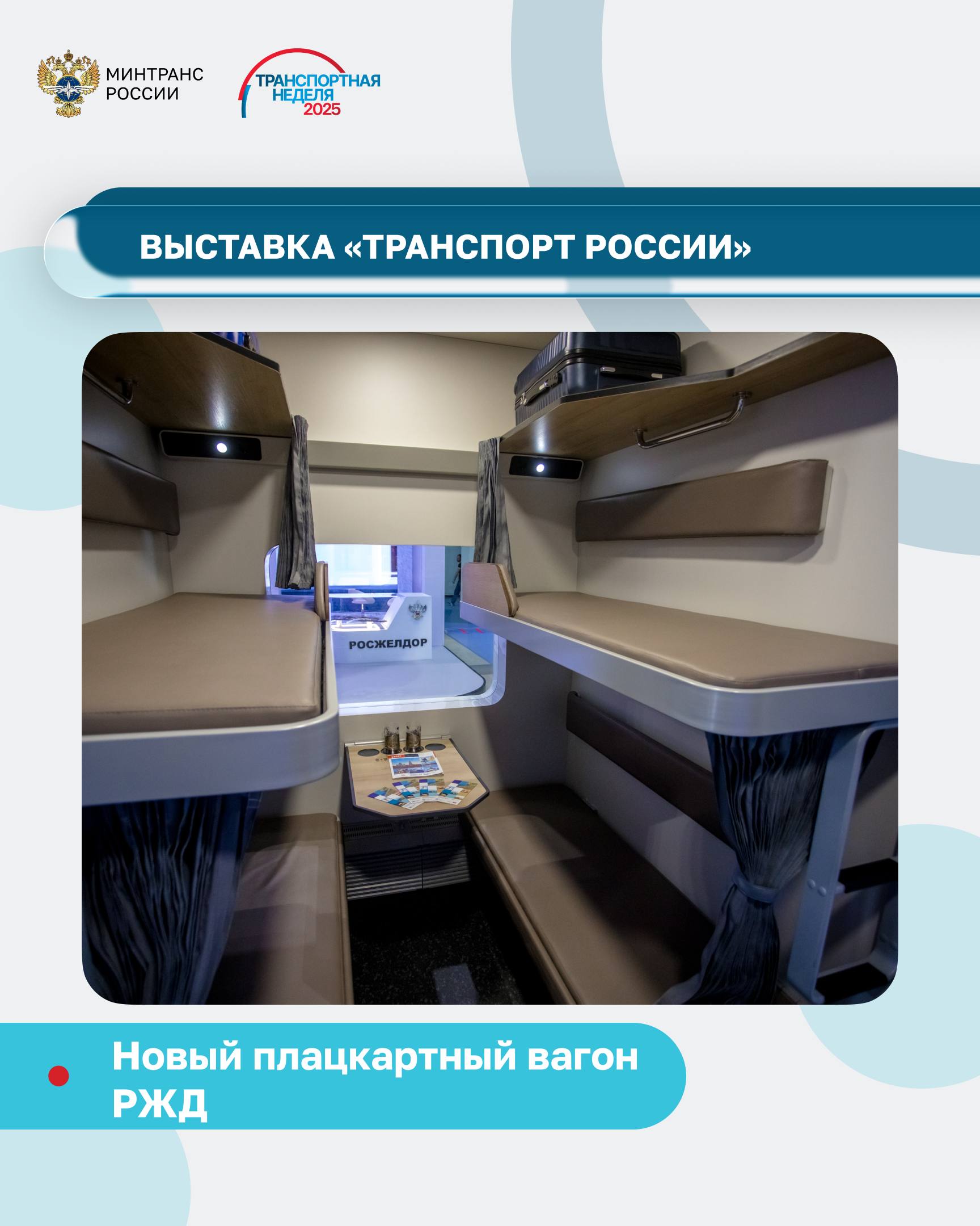 Какие разработки продемонстрировали главе Правительства на выставке «Транспорт России»? Какие разработки продемонстрировали главе Правительства на выставке «Транспорт России»?