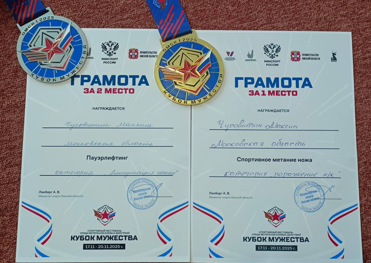 Ветеран из Люберец завоевал золото и серебро на спортивном фестивале в Омске Ветеран из Люберец завоевал золото и серебро на спортивном фестивале в Омске