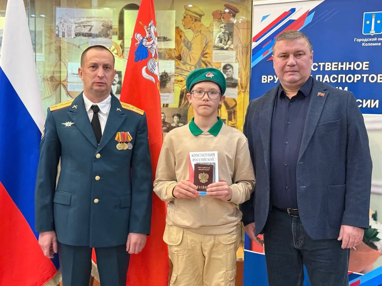 Одиннадцать юношей и девушек из Коломны получили первые паспорта в торжественной обстановке Одиннадцать юношей и девушек из Коломны получили первые паспорта в торжественной обстановке