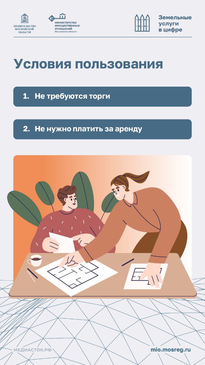 А у нас хорошие новости: теперь передача муниципального имущества в безвозмездное пользование стала проще благодаря новому интеллектуальному сервису! Все подробности в наших инфокарточках А у нас хорошие новости: теперь передача муниципального имущества в безвозмездное пользование стала проще благодаря новому интеллектуальному сервису! Все подробности в наших инфокарточках