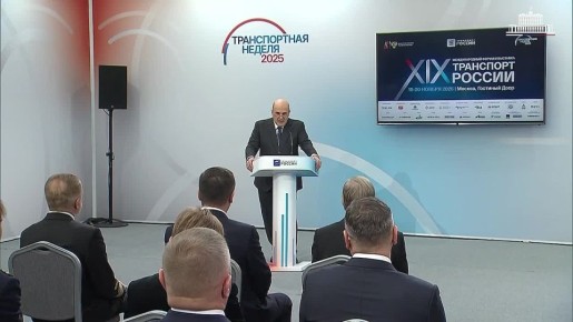 Михаил Мишустин выступил на церемонии вручения государственных наград работникам транспортной отрасли