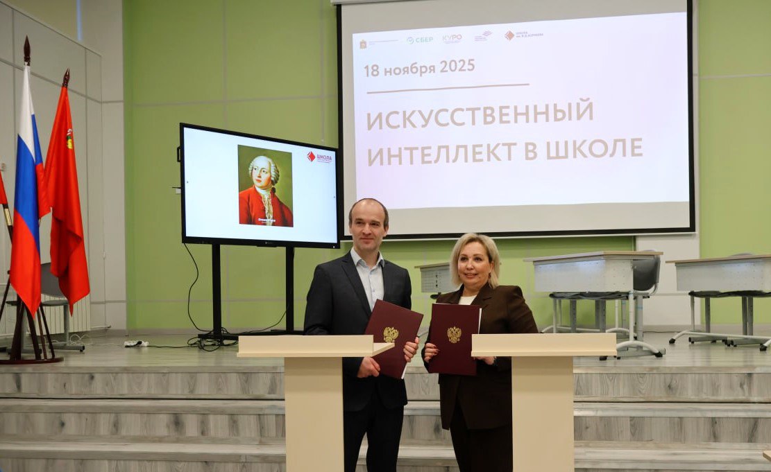 В школе имени В.Д. Корнеева прошел городской семинар в рамках реализации муниципального проекта «Искусственный интеллект - помощник учителя» В школе имени В.Д. Корнеева прошел городской семинар в рамках реализации муниципального проекта «Искусственный интеллект - помощник учителя»