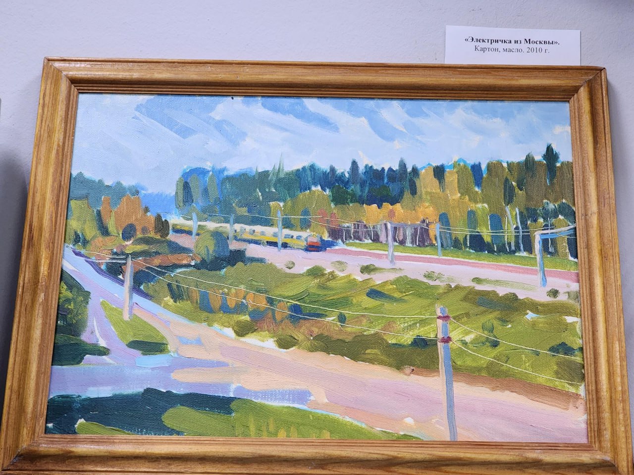 В стенах Ногинской детской художественной школы открылась выставка Романа Фофанова В стенах Ногинской детской художественной школы открылась выставка Романа Фофанова