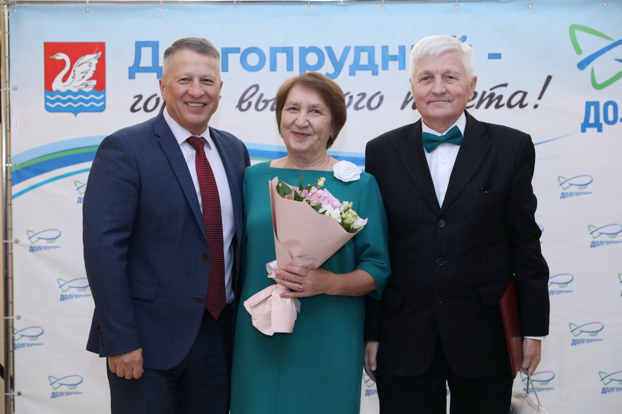«Пример молодым» – в Долгопрудном поздравили юбиляров семейной жизни «Пример молодым» – в Долгопрудном поздравили юбиляров семейной жизни