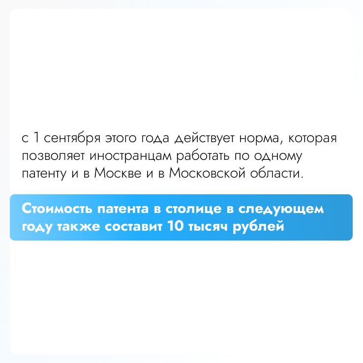 Мособлдума в ходе 123-го заседания приняла закон об установлении регионального коэффициента для расчёта патента для иностранных граждан на 2026 год Мособлдума в ходе 123-го заседания приняла закон об установлении регионального коэффициента для расчёта патента для иностранных граждан на 2026 год