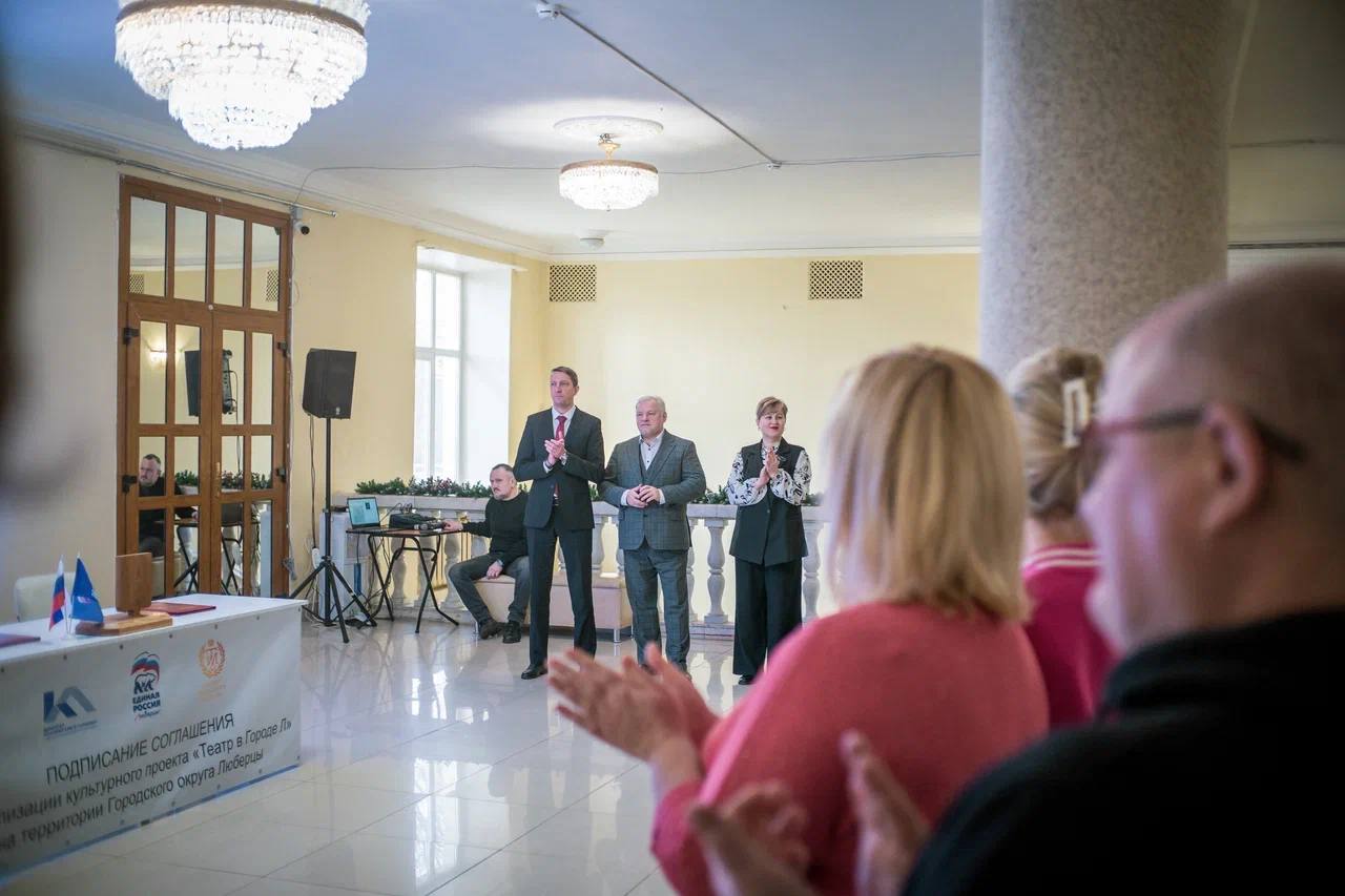В Люберцах подписано соглашение о развитии театрального искусства