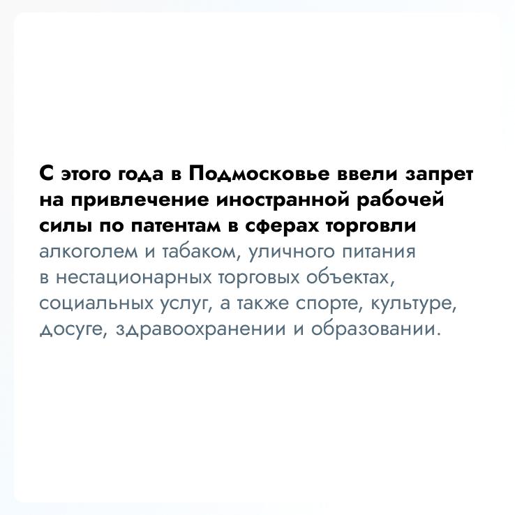 Мособлдума в ходе 123-го заседания приняла закон об установлении регионального коэффициента для расчёта патента для иностранных граждан на 2026 год Мособлдума в ходе 123-го заседания приняла закон об установлении регионального коэффициента для расчёта патента для иностранных граждан на 2026 год