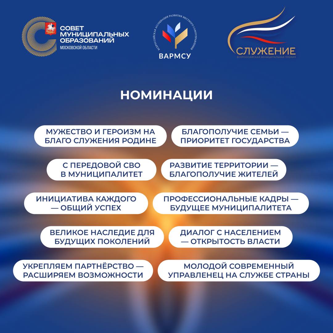 Сергей Мужальских: Более 700 заявок подали муниципальные команды Подмосковья на премию «Служение» Сергей Мужальских: Более 700 заявок подали муниципальные команды Подмосковья на премию «Служение»