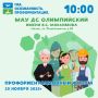 Фестиваль профессий среди школьников