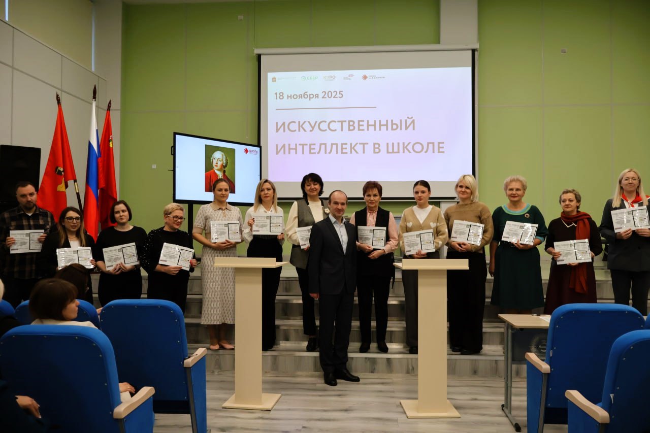 В школе имени В.Д. Корнеева прошел городской семинар в рамках реализации муниципального проекта «Искусственный интеллект - помощник учителя»