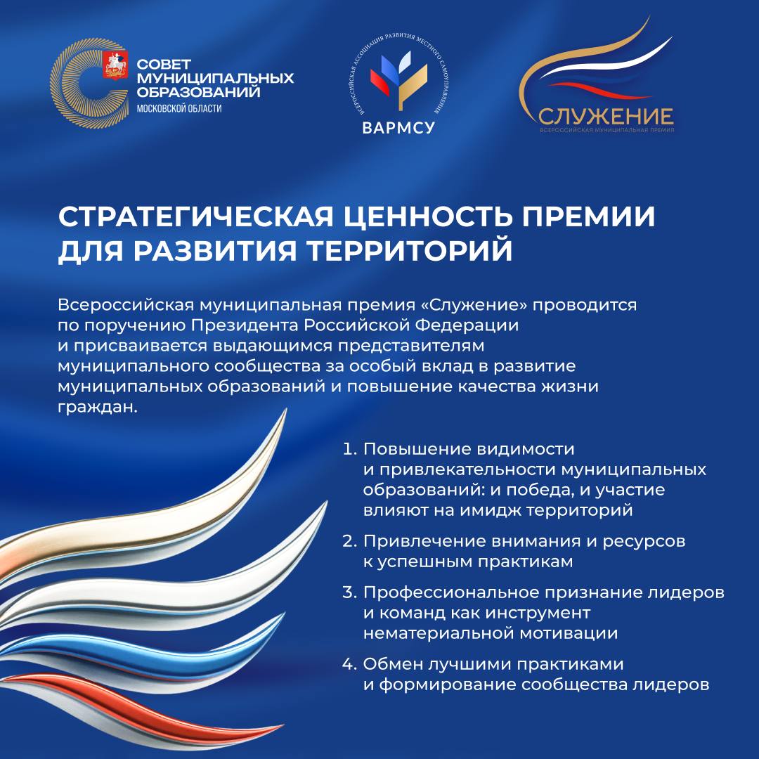 Сергей Мужальских: Более 700 заявок подали муниципальные команды Подмосковья на премию «Служение» Сергей Мужальских: Более 700 заявок подали муниципальные команды Подмосковья на премию «Служение»