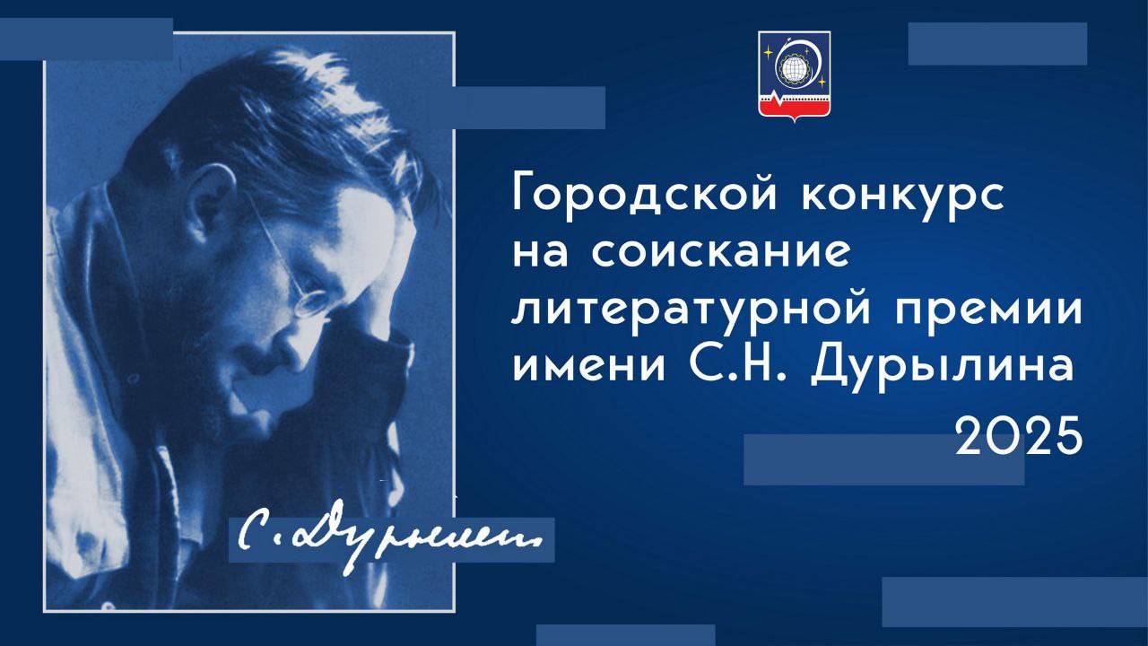 Более 70 авторов из разных городов России претендуют на победу в литературном конкурсе, который проходит в Королёве