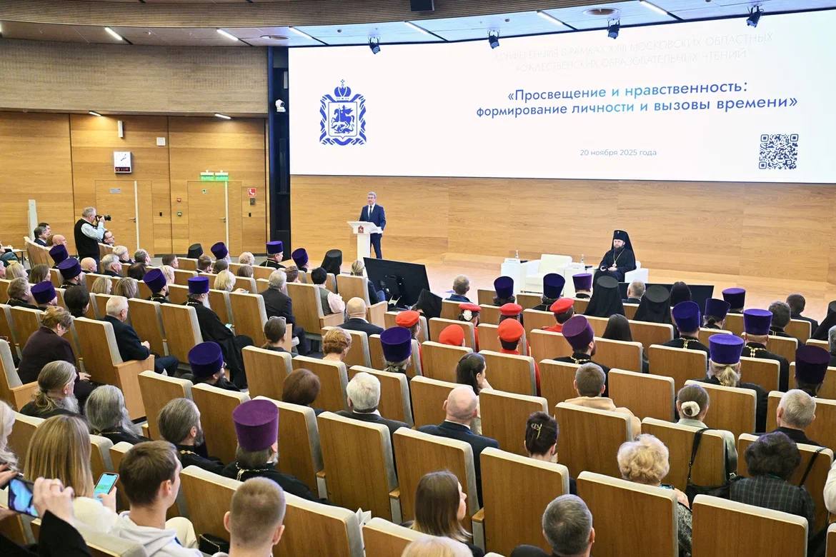 Конференция в рамках XXIII Московских областных Рождественских образовательных чтений состоялась в Мособлдуме Конференция в рамках XXIII Московских областных Рождественских образовательных чтений состоялась в Мособлдуме