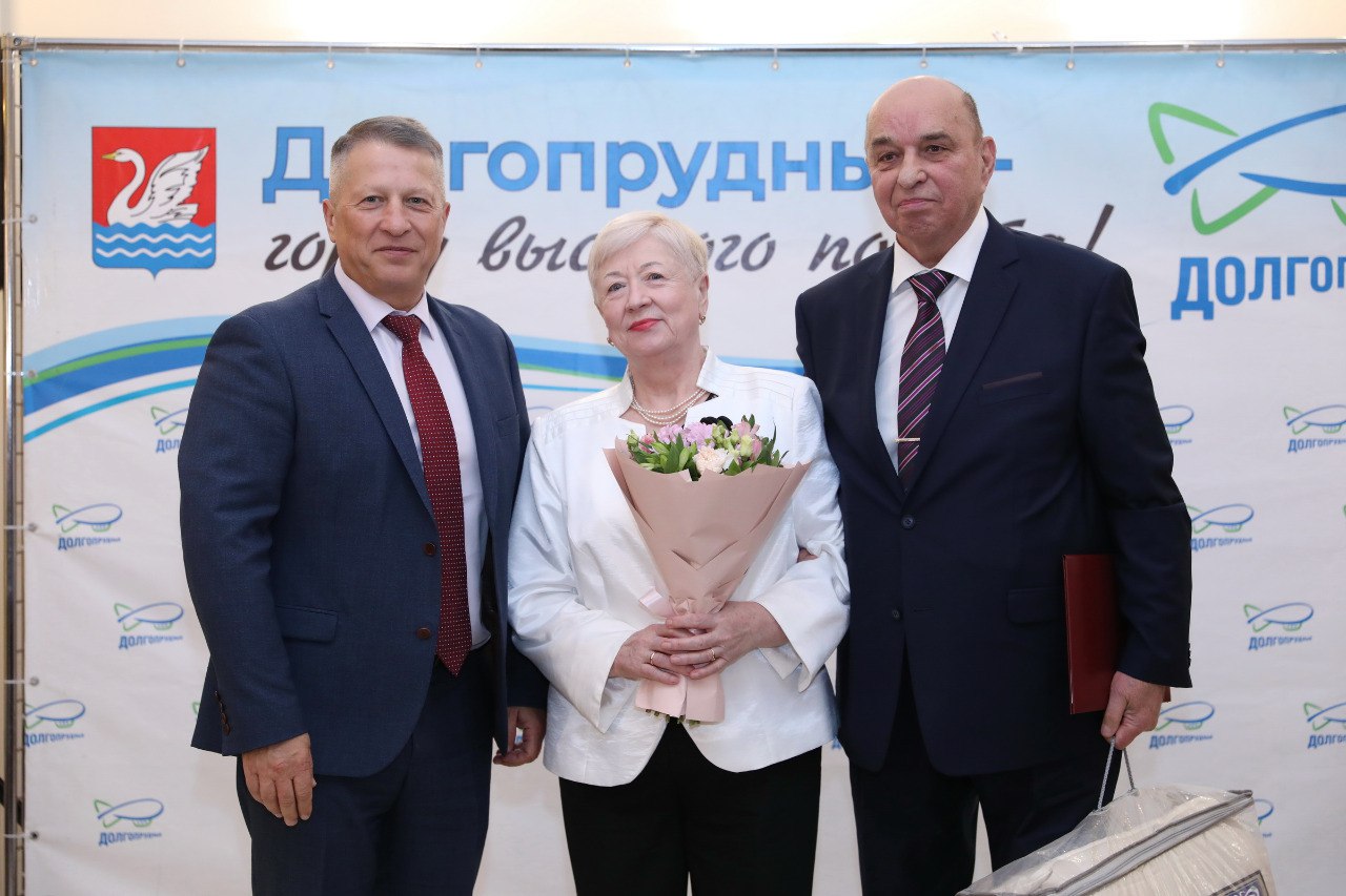 «Пример молодым» – в Долгопрудном поздравили юбиляров семейной жизни «Пример молодым» – в Долгопрудном поздравили юбиляров семейной жизни