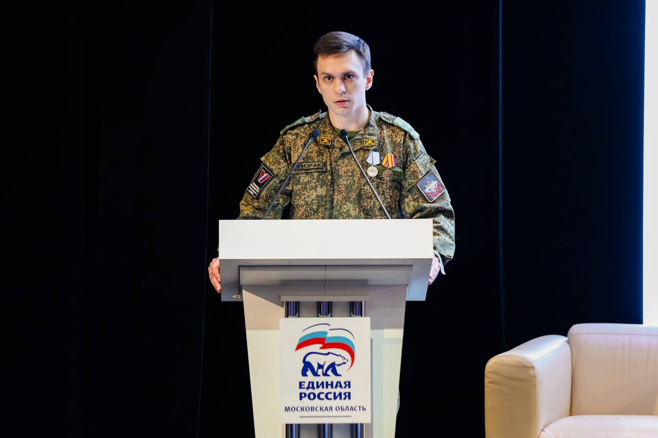 Ветеран СВО из Химок на форуме «Единой России»: «Готовы всецело поддержать партию и нашего главнокомандующего»