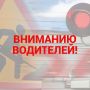 Вниманию водителей!. В ночь с 20 на 21 ноября с 23.00 до 04.00 движение автотранспортных средств через железнодорожный переезд в д. Кабаново будет ограничено в связи с ремонтными работами по замене настила