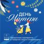 Готовы говорить мамам о любви? День Матери - 30 ноября