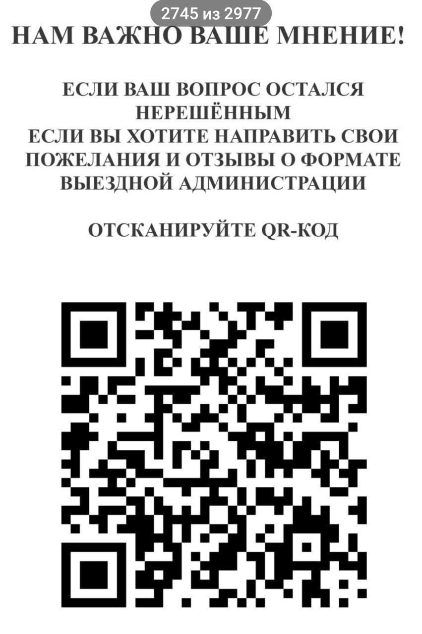 Выездной приём жителей Электростали Выездной приём жителей Электростали