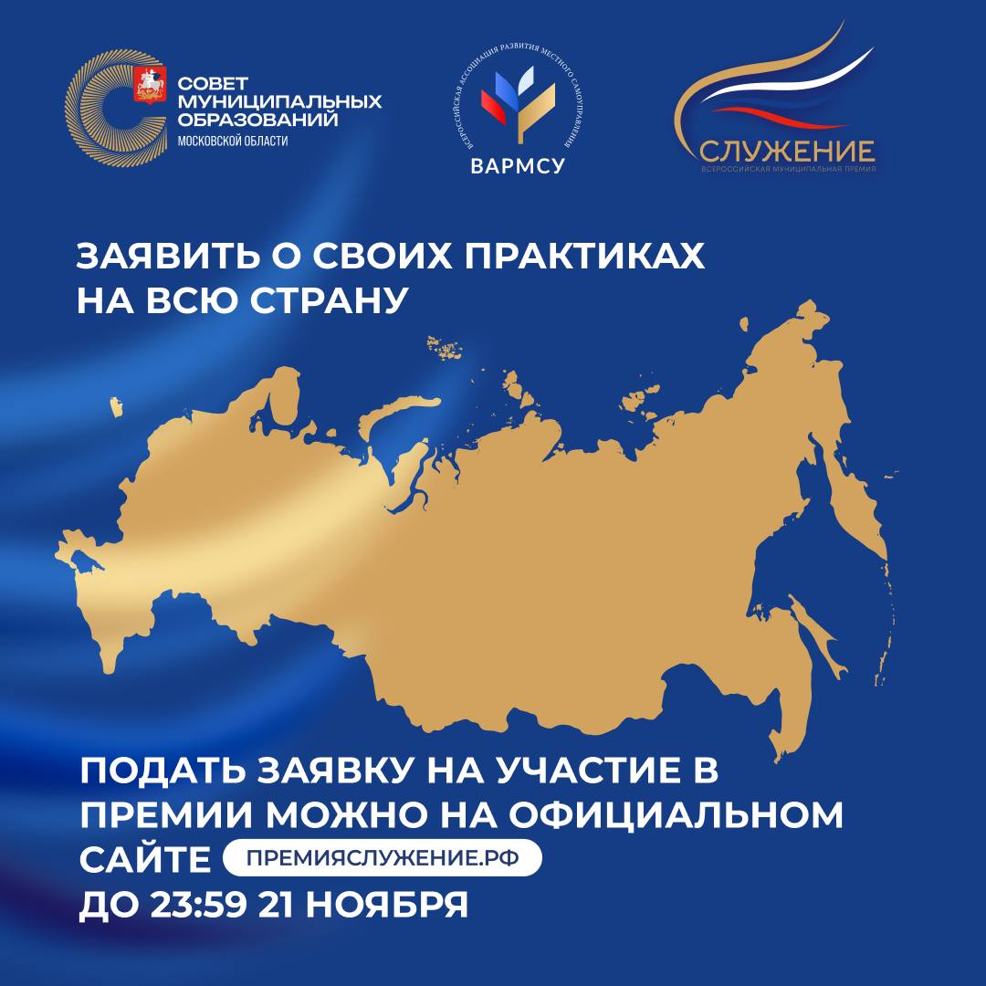 Сергей Мужальских: Более 700 заявок подали муниципальные команды Подмосковья на премию «Служение» Сергей Мужальских: Более 700 заявок подали муниципальные команды Подмосковья на премию «Служение»