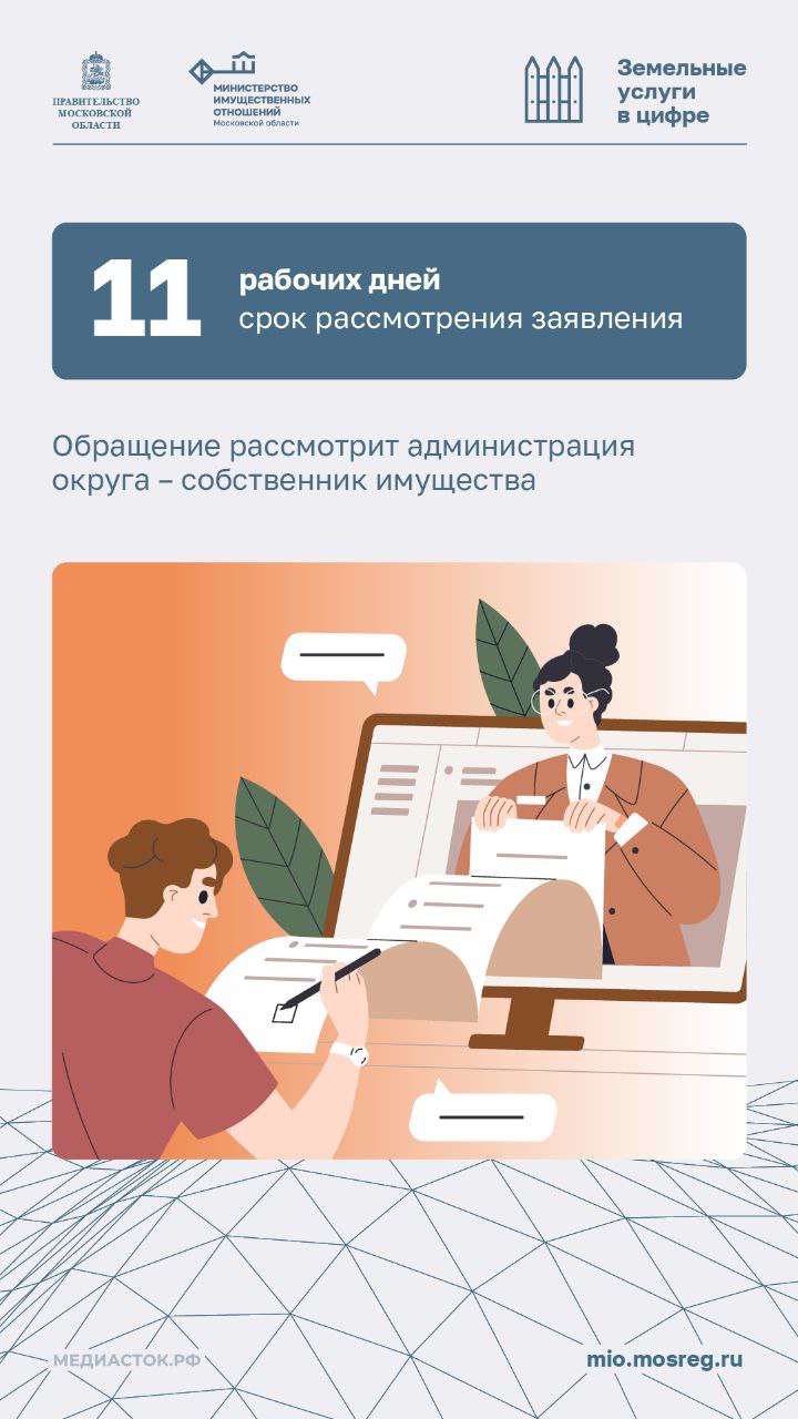 А у нас хорошие новости: теперь передача муниципального имущества в безвозмездное пользование стала проще благодаря новому интеллектуальному сервису! Все подробности в наших инфокарточках А у нас хорошие новости: теперь передача муниципального имущества в безвозмездное пользование стала проще благодаря новому интеллектуальному сервису! Все подробности в наших инфокарточках