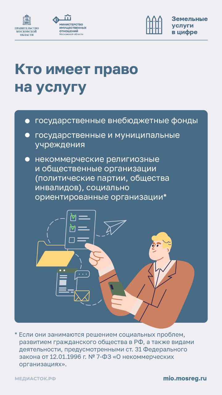 А у нас хорошие новости: теперь передача муниципального имущества в безвозмездное пользование стала проще благодаря новому интеллектуальному сервису! Все подробности в наших инфокарточках А у нас хорошие новости: теперь передача муниципального имущества в безвозмездное пользование стала проще благодаря новому интеллектуальному сервису! Все подробности в наших инфокарточках
