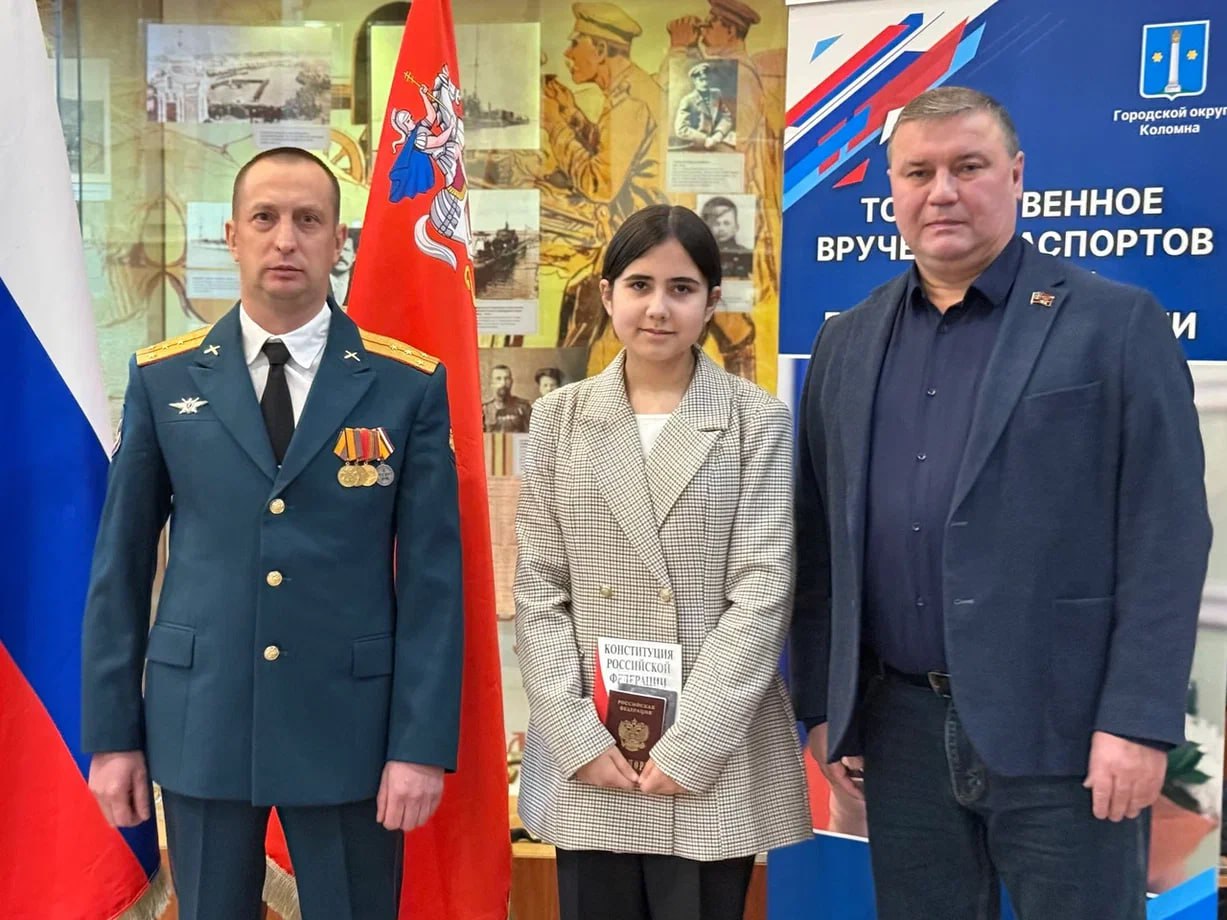 Одиннадцать юношей и девушек из Коломны получили первые паспорта в торжественной обстановке