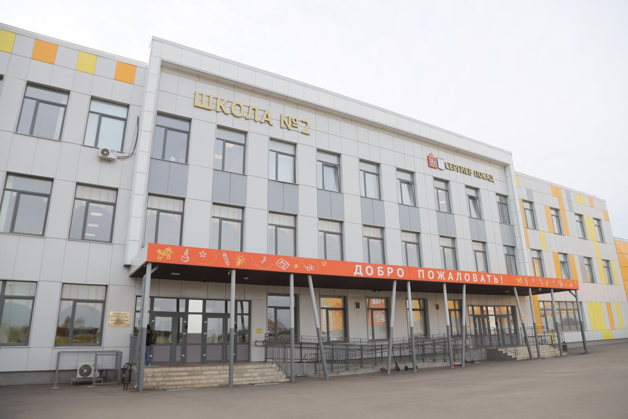 В школе №2 в Сергиевом Посаде пройдет акция «ГИА. Осознанность. Профориентация» для выпускников 9-11 классов