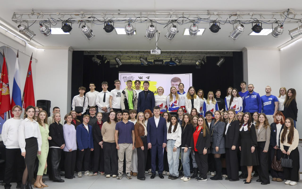 В Молодежном центре состоялся открытый диалог молодежи с Главой г.о. Электросталь Филиппом Ефановым