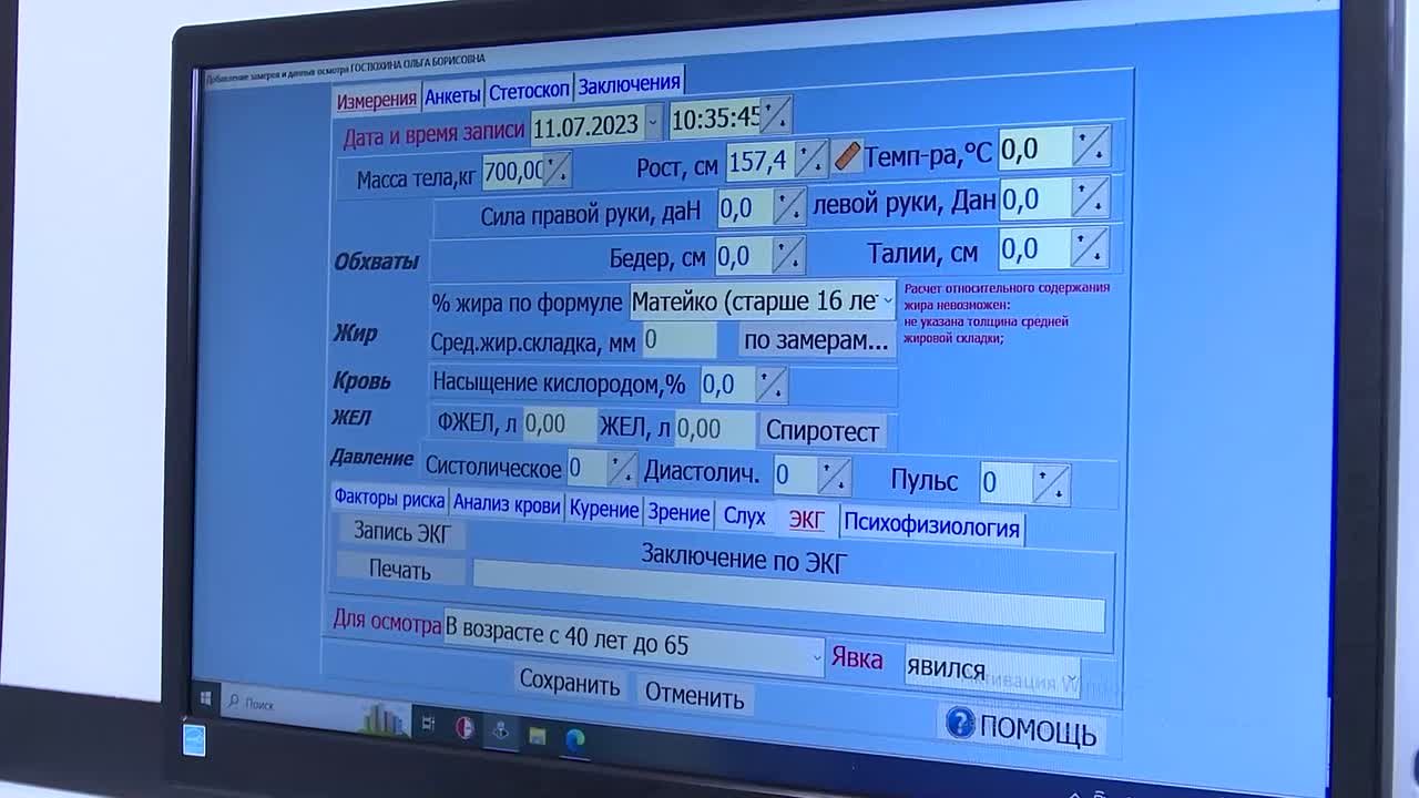 Жителей Реутова приглашают на Единые дни диспансеризации в ноябре