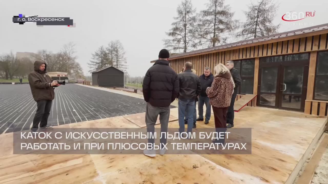 Алексей Малкин: Проконтролировал строительство нового сезонного катка на Новлянской ривьере