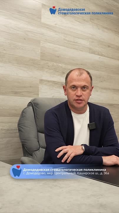 В Домодедовской стоматологической поликлинике участники СВО могут воспользоваться льготным зубопротезированием