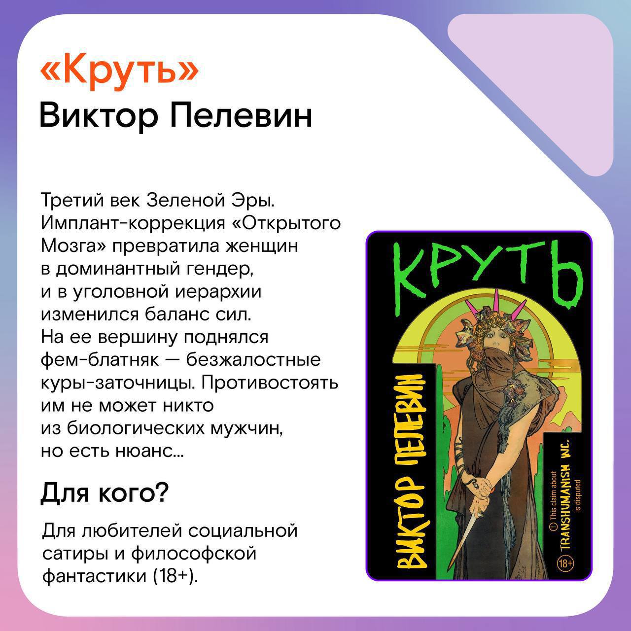 Наши новости. Подборка книг с полки Ростелекома о мире после катастрофы! Наши новости. Подборка книг с полки Ростелекома о мире после катастрофы!