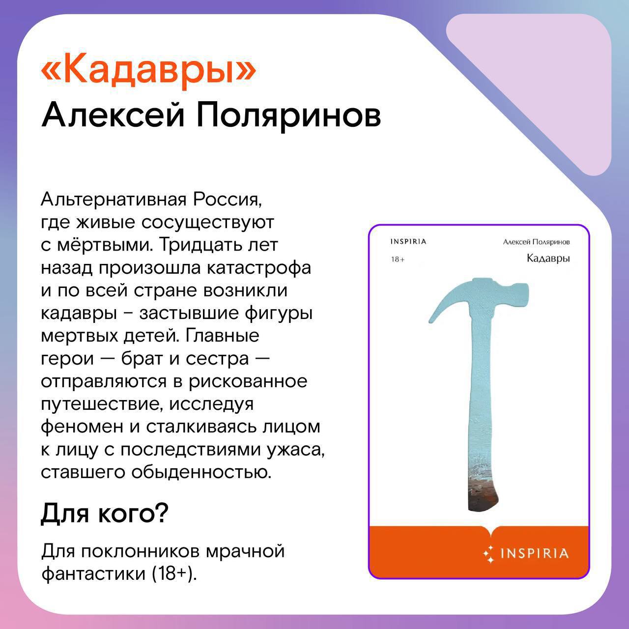Наши новости. Подборка книг с полки Ростелекома о мире после катастрофы! Наши новости. Подборка книг с полки Ростелекома о мире после катастрофы!