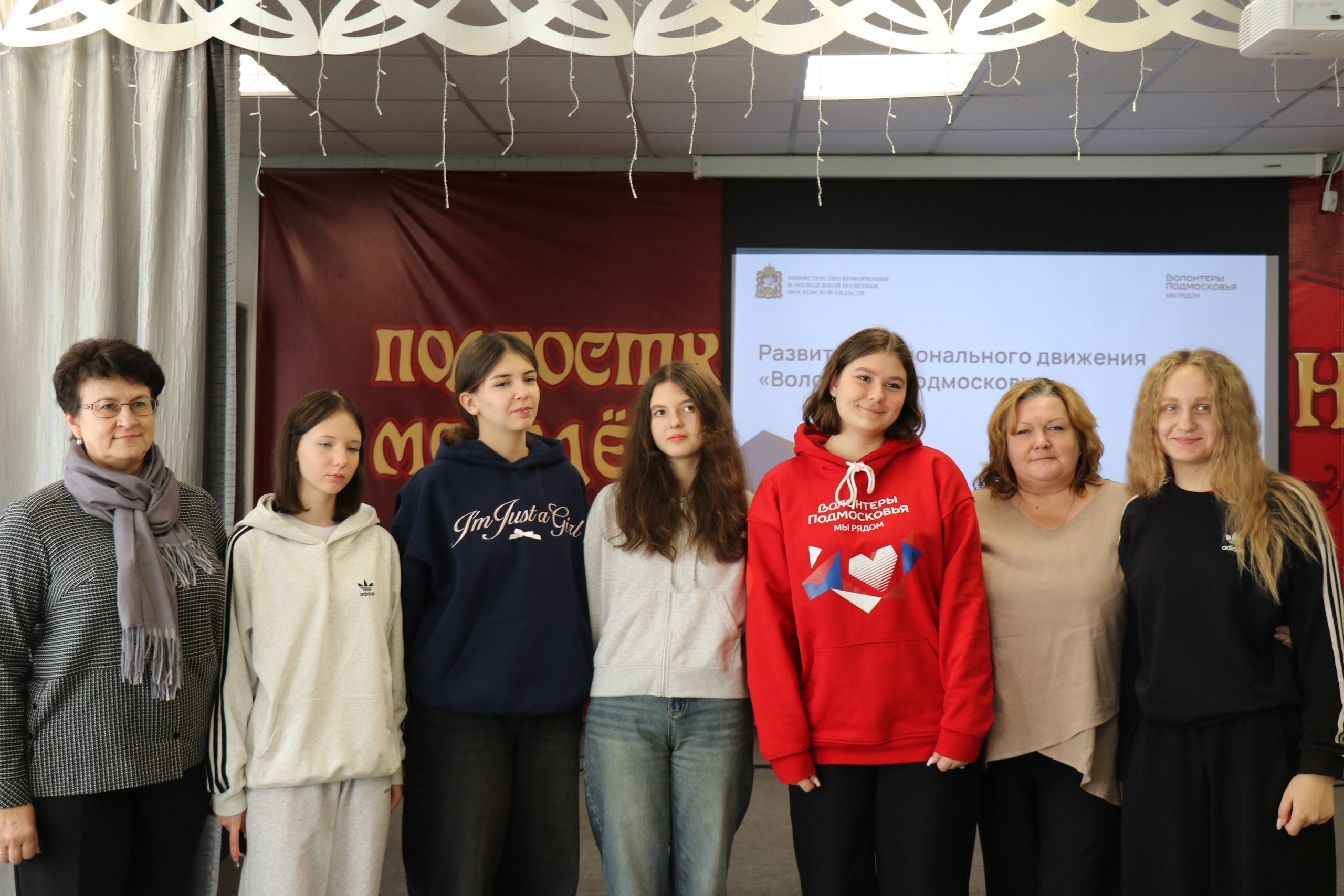 «Школа волонтера» прошла в Ступино «Школа волонтера» прошла в Ступино