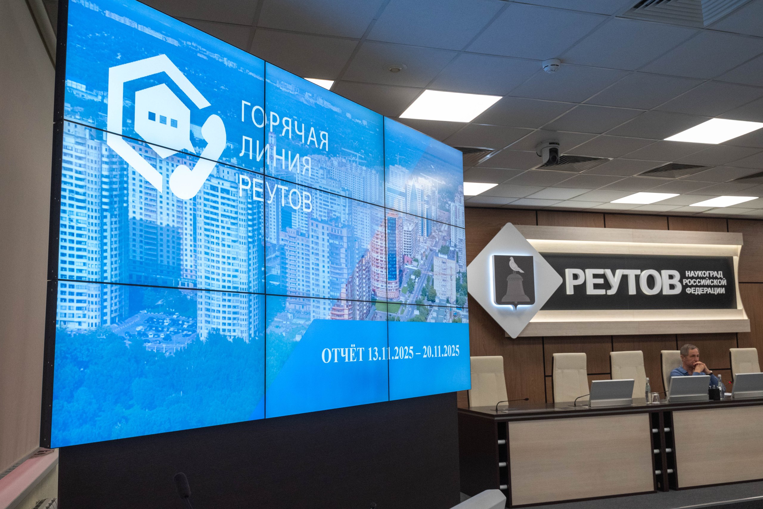 В Реутове на «Часе ЖКХ» обсудили ход работ по подготовке города к Новому году