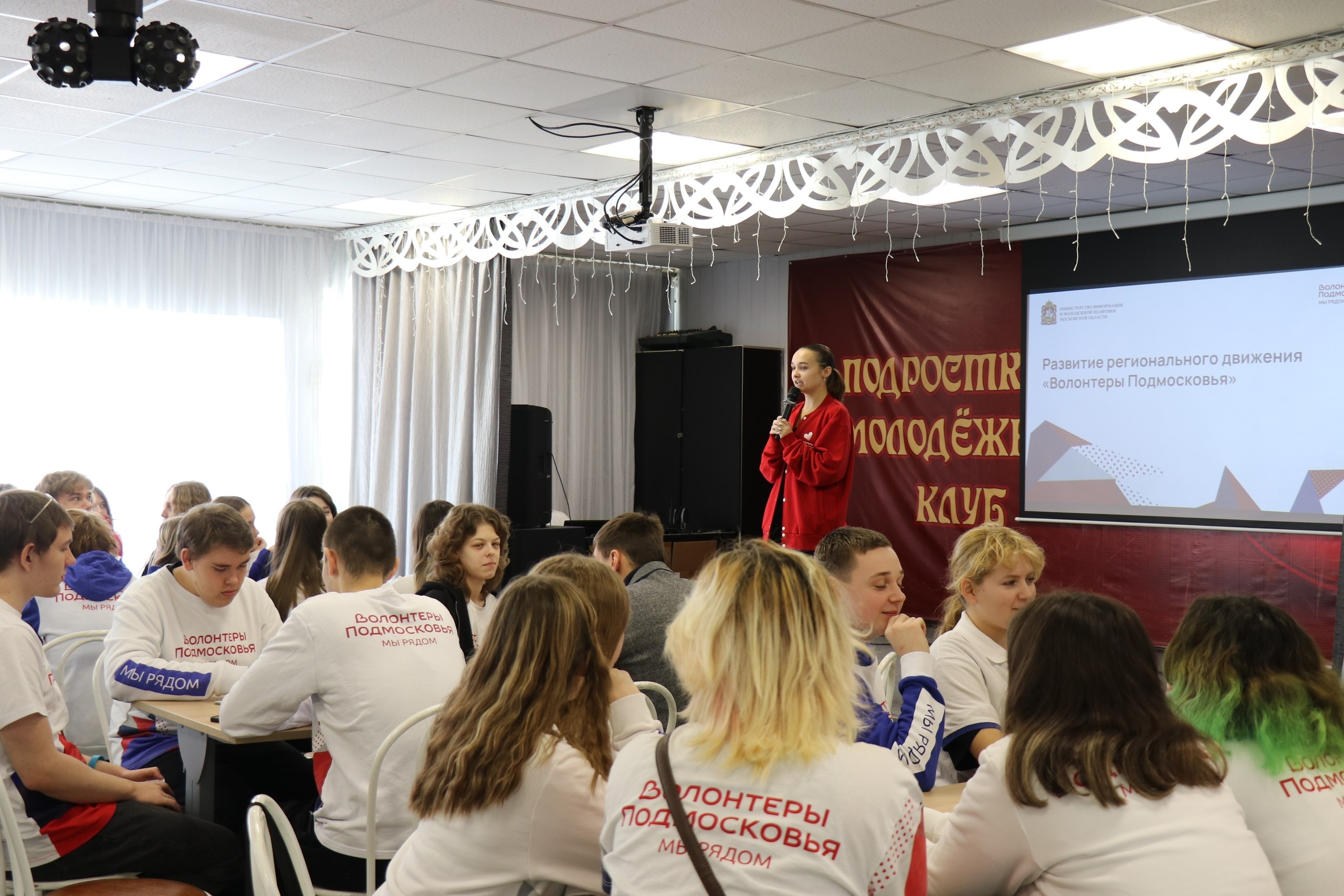 «Школа волонтера» прошла в Ступино «Школа волонтера» прошла в Ступино