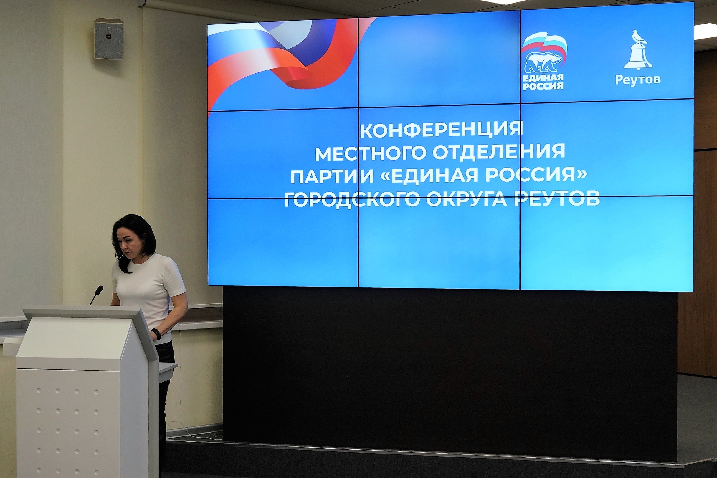 В Реутове прошла конференция местного отделения фракции «Единая Россия» В Реутове прошла конференция местного отделения фракции «Единая Россия»