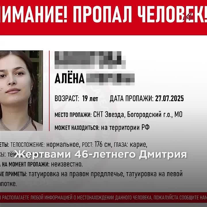 Охотник на нянь. Жертву подмосковного маньяка Артамошина нашли в больнице