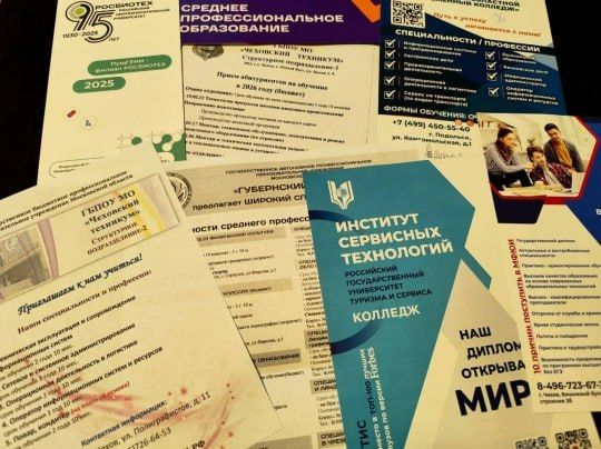 «Ветер перемен». медиацентр МБОУ СОШ Чехов-3, муниципальный округ Чехов